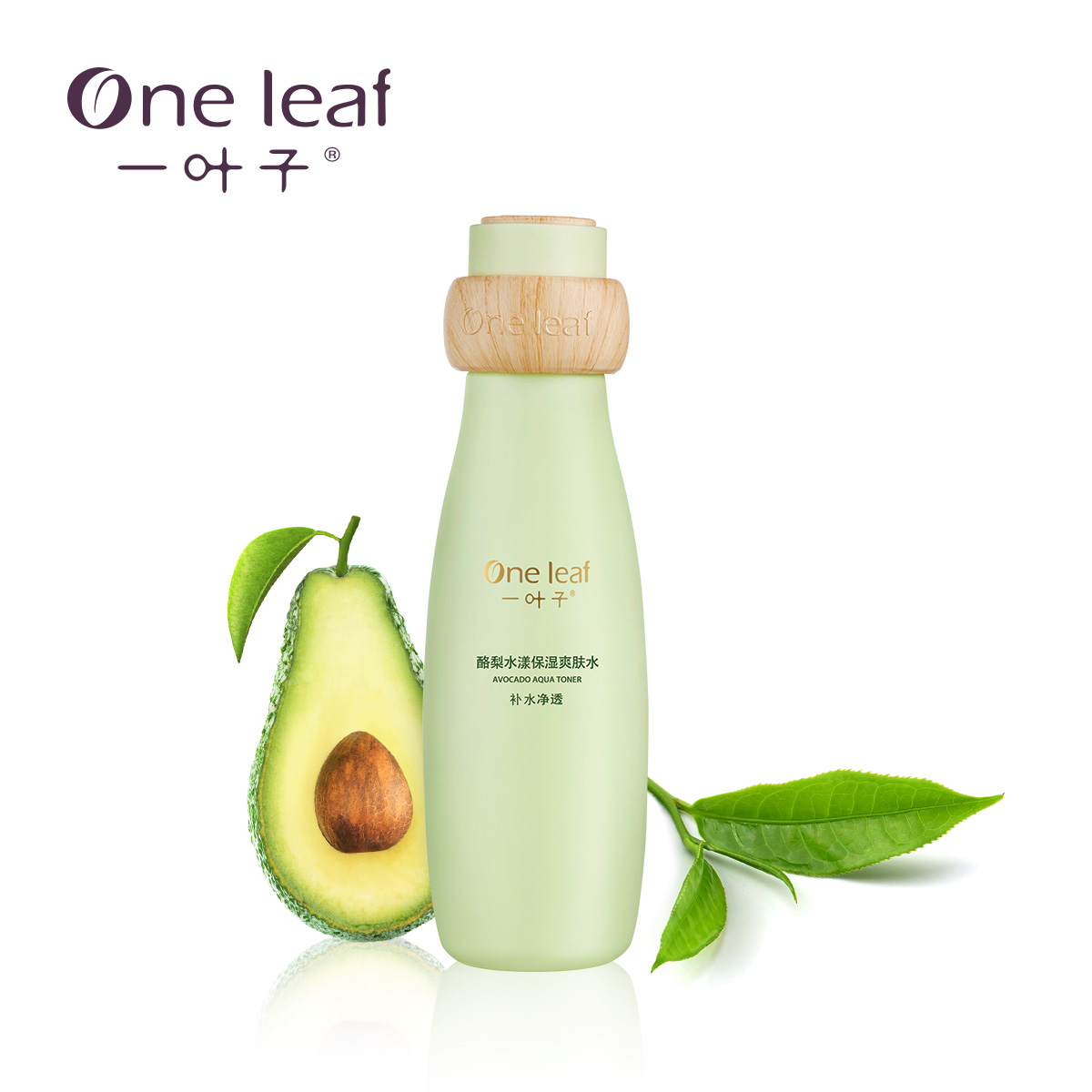 一叶子嫩酪梨爽肤水 夏季补水保湿收缩毛孔柔肤化妆水 女士护肤品