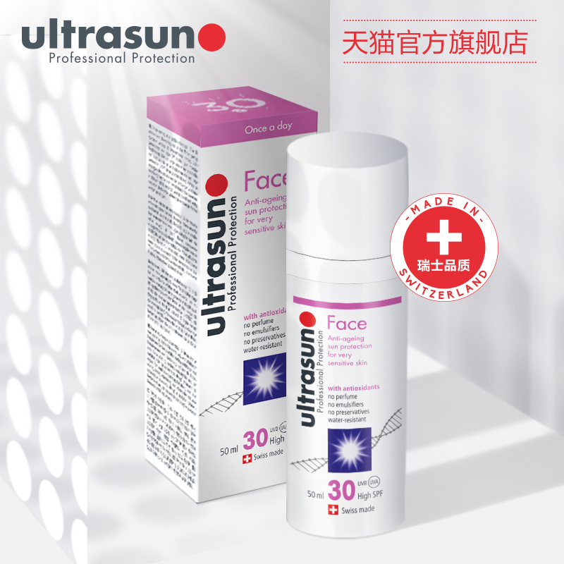 瑞士Ultrasun优U佳防晒霜SPF30PA++男女面部隔离防晒乳学生户外