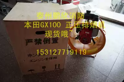 Portable smoke exhaust machine positive pressure smoke exhaust machine fire fighting motor smoke exhaust machine Honda engine