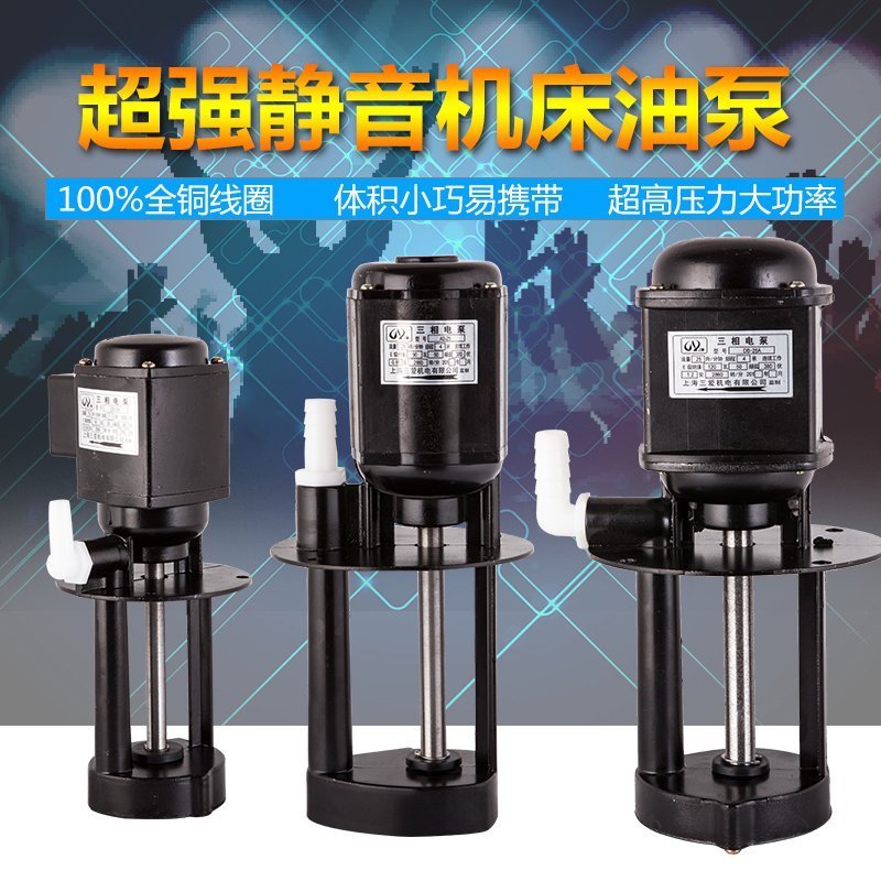 Industrial machine tool grinder tapping machine hydraulic cooling cycle DB oil pump AB new single-phase lathe electric pump