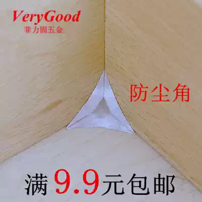 Dust corner Crystal corner solution drawer overall cabinet dust dead Corner Corner mat triangle drawer dust corner