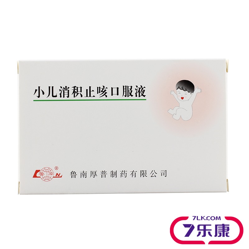 鲁南 小儿消积止咳口服液 10ml*6支/盒