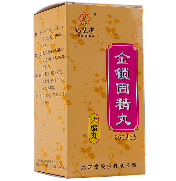 九芝堂 金锁固精丸 0.2g*360丸*1瓶/盒