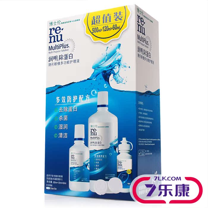 [双联盒]博士伦护理液500+120+60ml隐形近视眼镜润明美瞳药水包邮