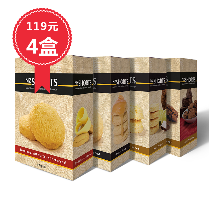 NZ Shorts 新西兰进口手工曲奇饼干零食 4种口味组合装 150g*4盒
