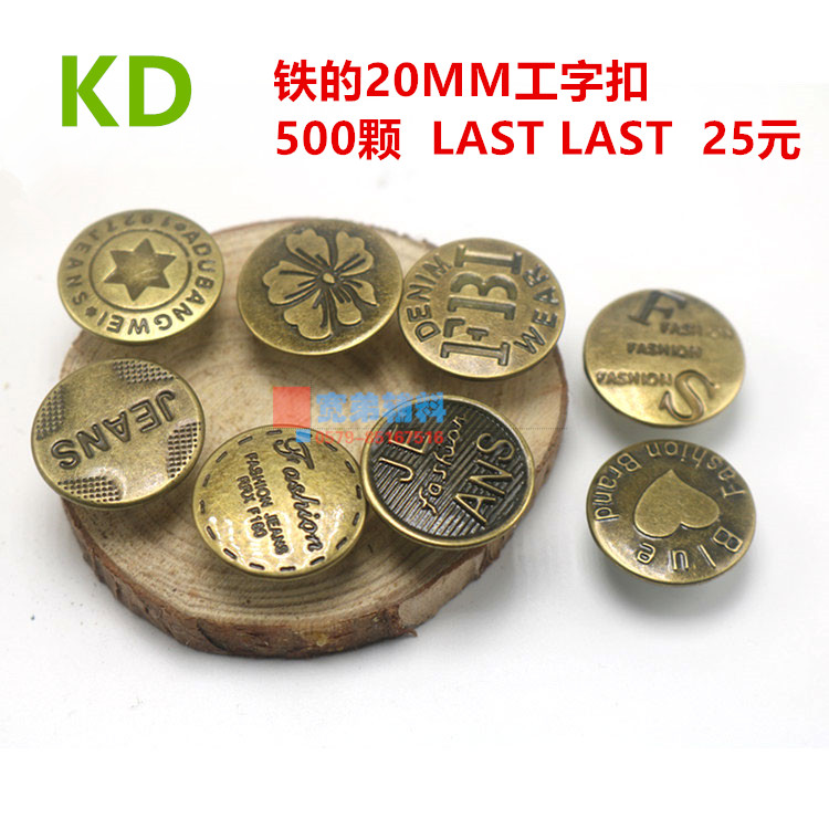 20MM Iron's Artificial Buttoned Jeans Button SILVER WHITE GREEN BRONZE COLOR PLANE CUDDLING BAG PANTS WITH LARGE PRICE SUPERIOR PRICE