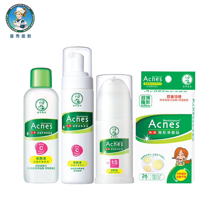 Mentholatum/曼秀雷敦乐肤洁紧急抗痘护理套装洁面爽肤乳液净痘贴