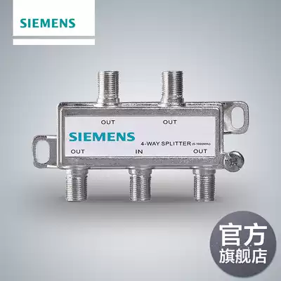 Siemens SIEMENS closed-circuit television distributor Cable TV branch one point four official flagship store