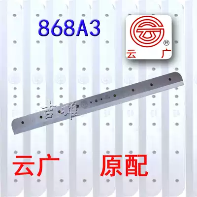 Paper cutter blade Yunguang 868A3 blade thick layer paper cutter thick layer paper cutter 868 A3 original