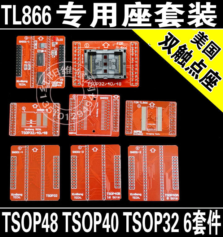 包邮 进口座SOP44/SOP56/TSOP32/40/48 TL866CS TL866II通用9件套