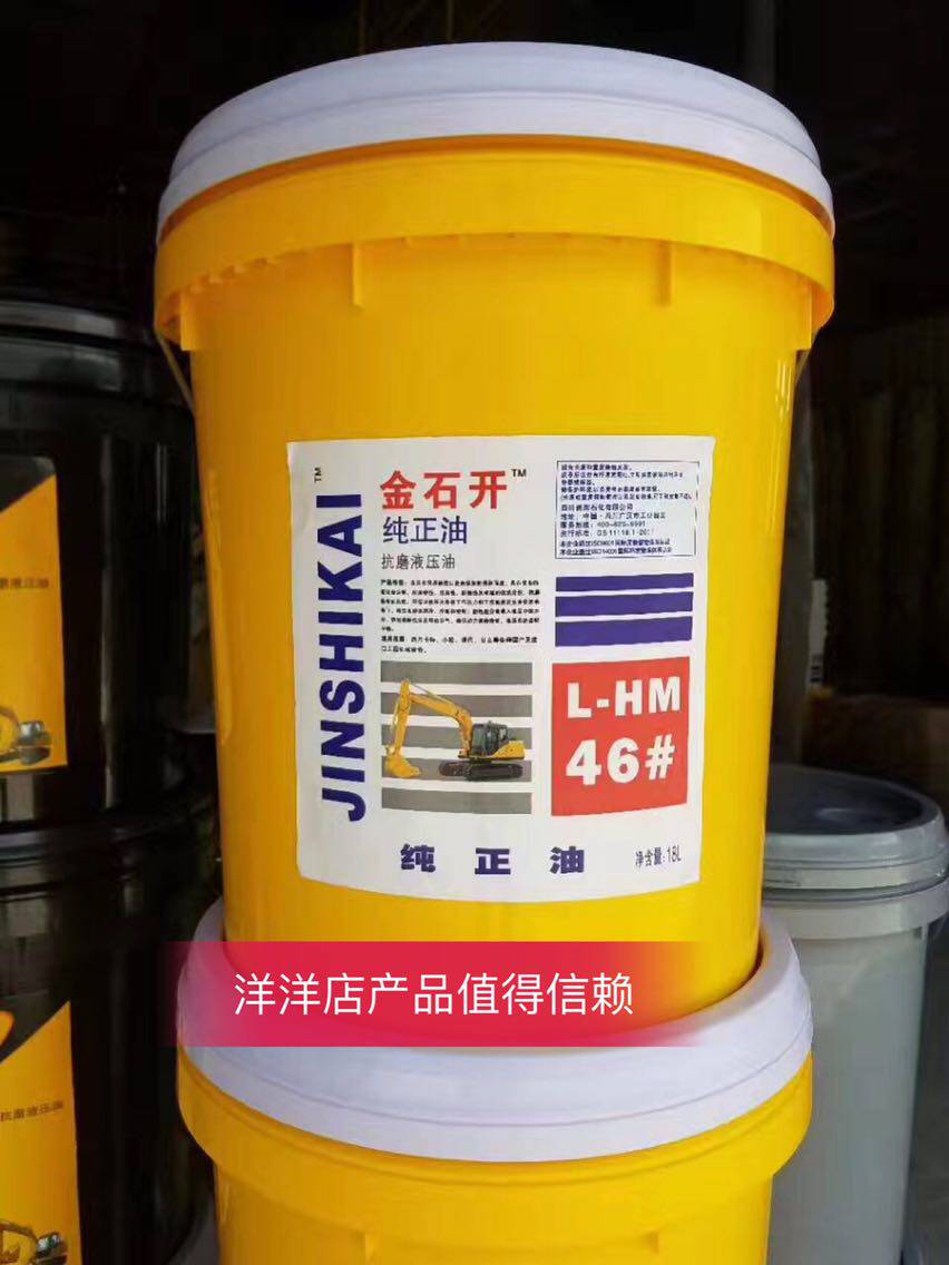 Anti-wear hydraulic oil No. 46 No. 68 Heavy Duty Gear Oil No. 100 No. 150 No. 220 Diesel Engine Oil