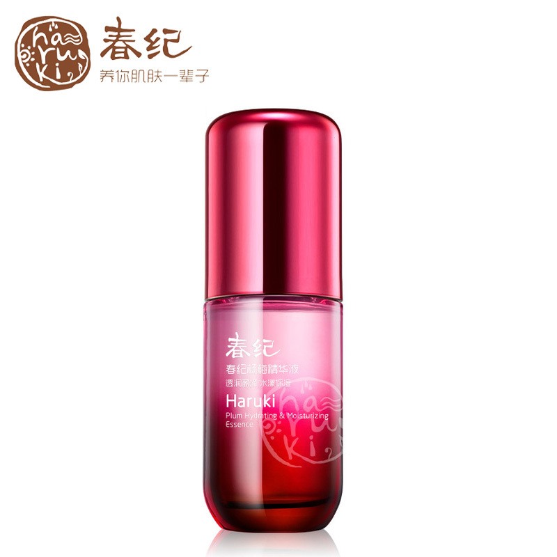 春纪杨梅水精华30ml 补水提亮肤色专柜正品