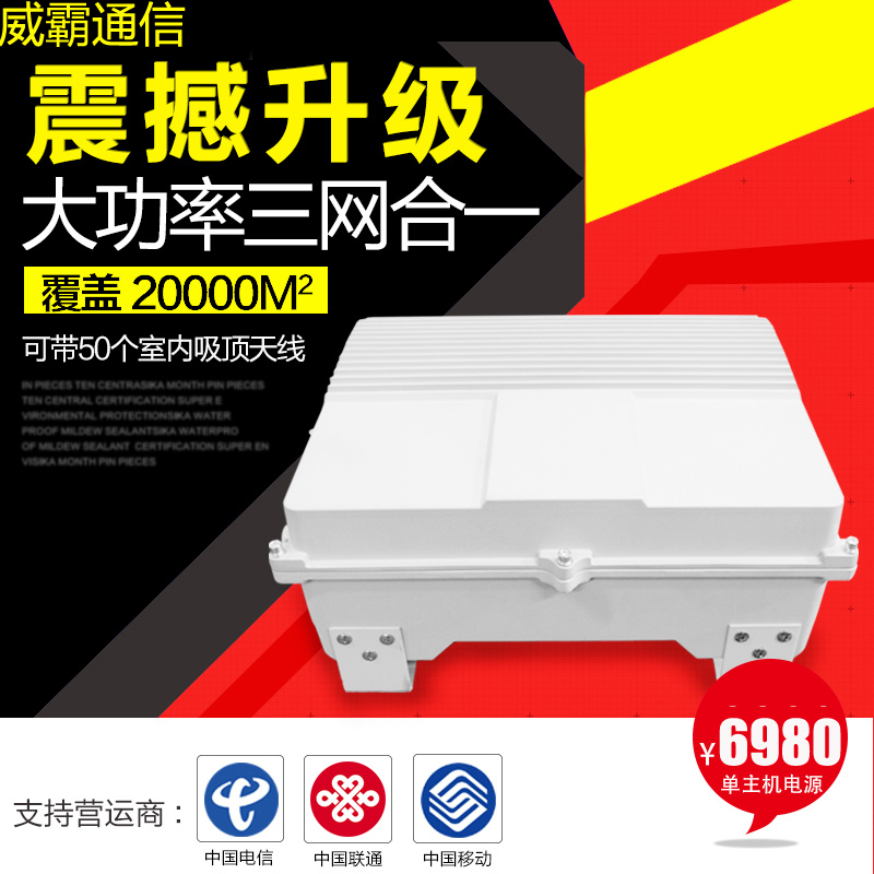 Mobile phone signal amplifier Three-network all-in-one enhancement to receive 4G Mobile Unicom Telecom 5W Repeater Mountain Tunnel