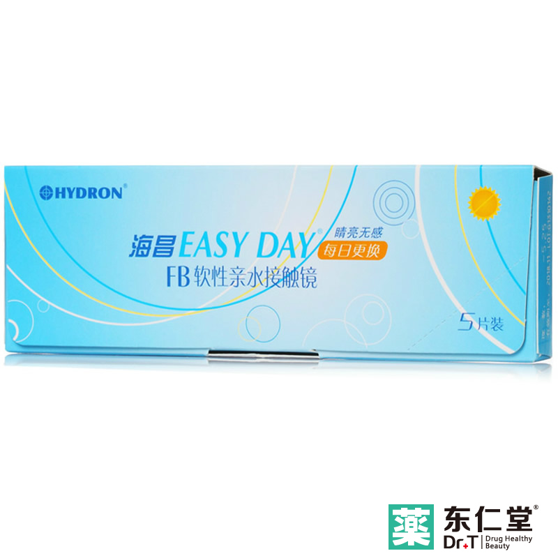 送49.6元】海昌隐形近视眼镜日抛5片装透明超薄 水润高清透氧舒适