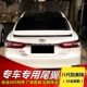 Đuôi xe mới Camry 2019 mới Đuôi xe cải tiến mới 2018 Camry mới có đuôi - Sopida trên đuôi lướt gió ertiga 2020 Sopida trên