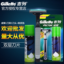 Gillette Gillevis shaver blade manually shaved the mans knife shave foam