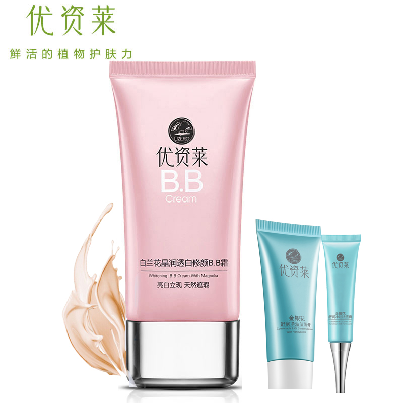 优资莱官方直售正品白兰花晶润透白修颜BB霜裸妆遮瑕强隔离化妆品