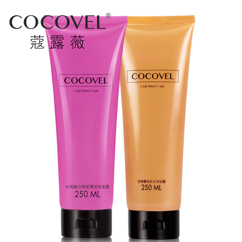 正品COCOVEL洗发水套装 男女士洗发水沐浴露套装 控油去屑滋润