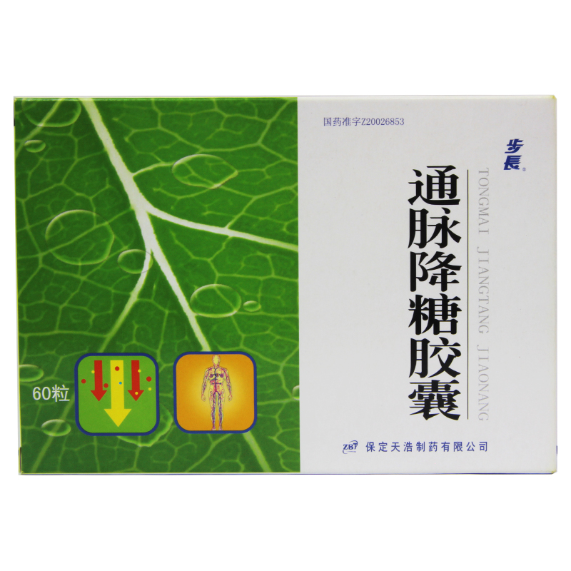 步长通脉降糖胶囊 0.4g*60粒/盒