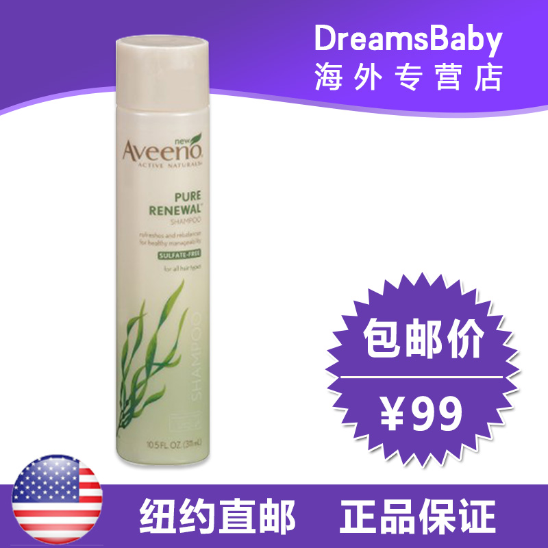 美国直邮 Aveeno baby天然海藻保湿焕新洗发水洗发露311ML