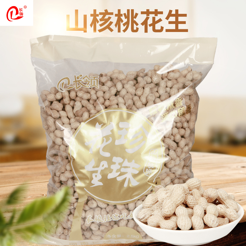 Henan specialty long collar pearl peanuts 5 catties pecan flavor shelled peanut roasted seeds and nuts snack specialty nuts