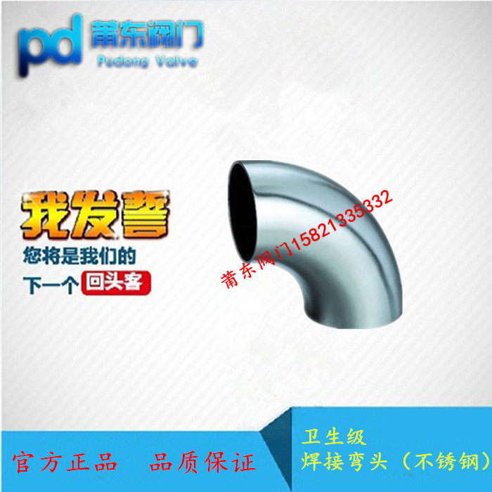 Premium supply 316L stainless steel sanitary grade elbow welded inside and outside polished double mirror 90 ° degree elbow