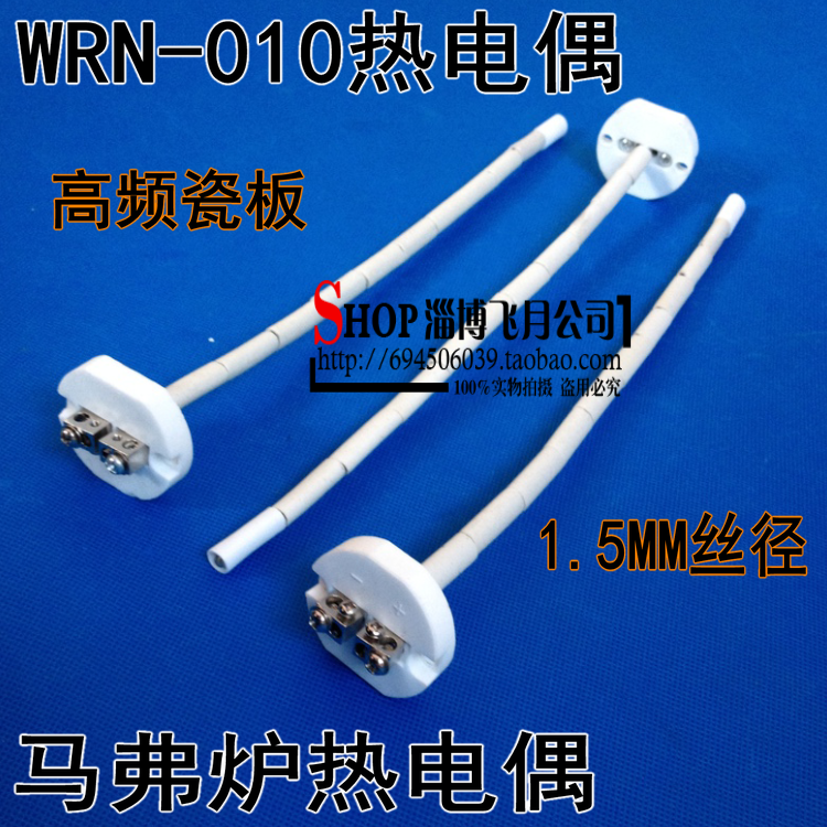 Maver furnace thermocouple bare thermocouple simple thermocouple 010 thermocouple 300MM high temperature resistant K type