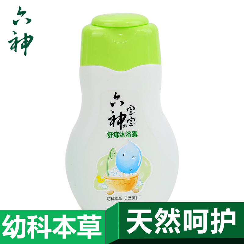 六神宝宝舒痱沐浴露 天然水嫩 温和滋润 洗护二合一200ml