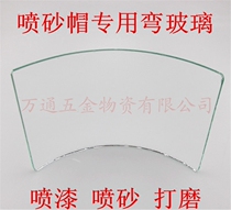 Protective sandblasting hat grass green grinding hat canvas big head hat painted hood bending glass plexiglass 4mm