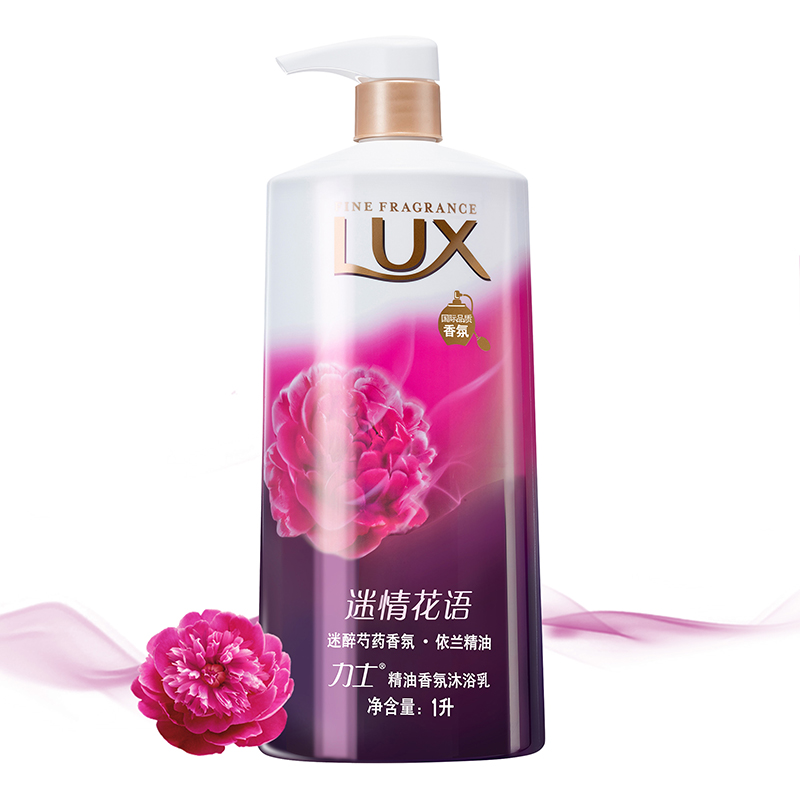 力士精油香氛沐浴露乳液迷情花语1L 男女通用 多省包邮 正品