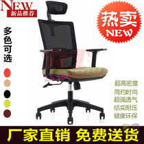 Manufacturer Direct sales Nanjing office chair Chair High Back Manager Chair Mesh Mesh Chair Computer Transfer Chair Computer Swivel Chair Staff Chair
