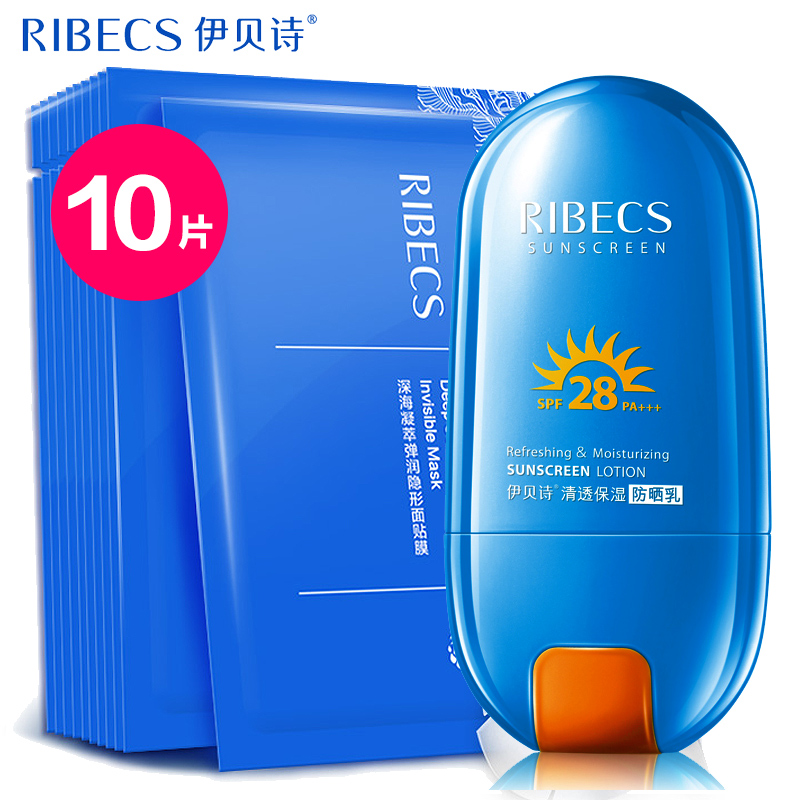 伊贝诗套装 深海凝萃隐形面膜贴+防晒乳组合装 清爽保湿补水嫩肤