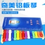 Chi Mei 15 tông màu nhôm đàn piano nhạc cụ gõ trẻ em mẫu giáo đồ chơi giáo dục mười lăm nhạc - Đồ chơi nhạc cụ cho trẻ em đàn organ cho trẻ em