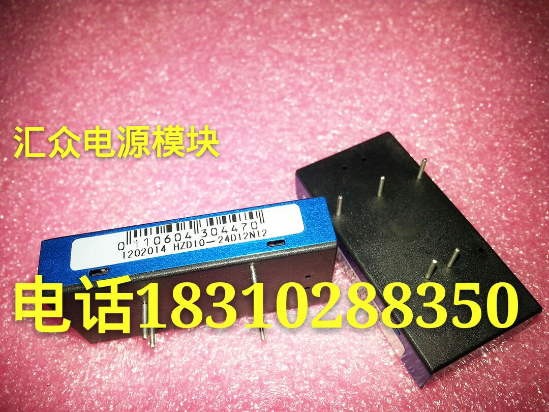 (Huizhong power)HZD10-24D12N12 new original DC-DC power module only original