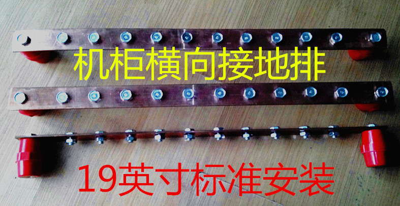 Customized lightning protection grounding bus rack cabinet bus rack type bus rack cabinet grounding line wiring busway