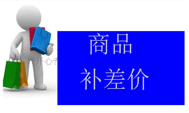 Goods make up the difference