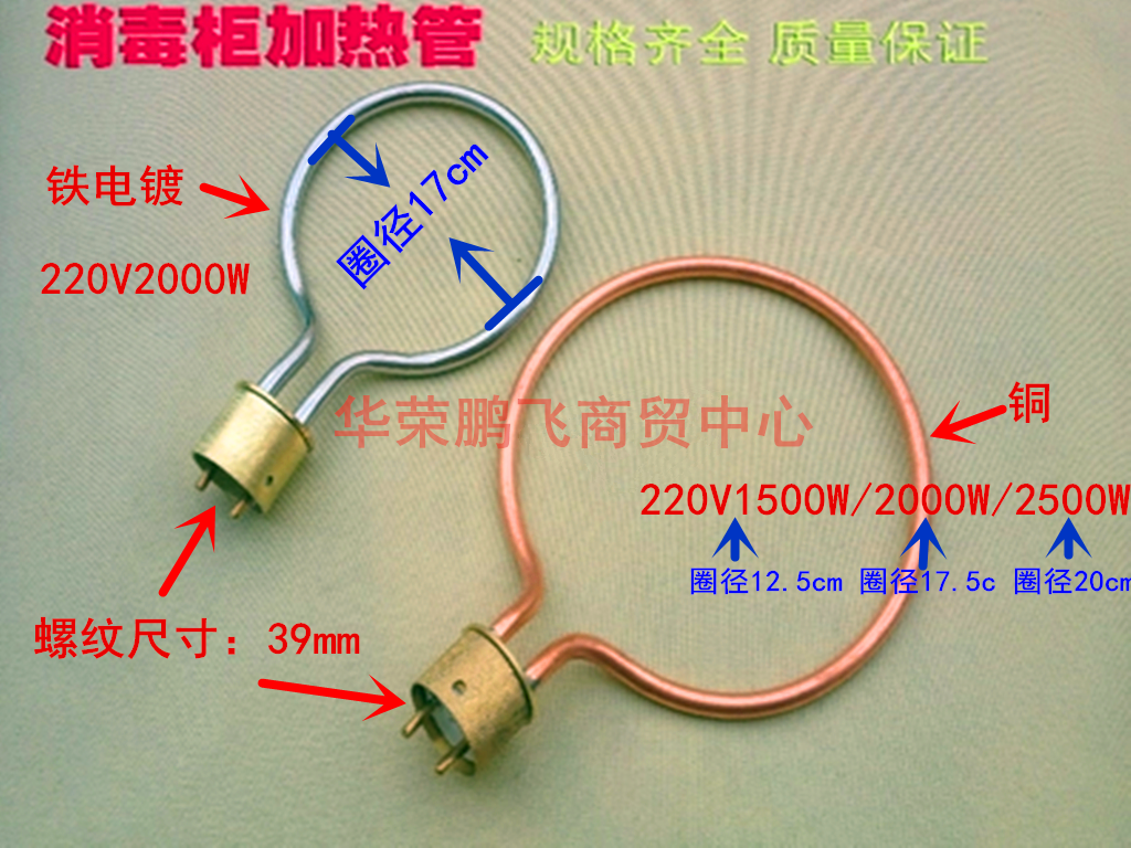 Shanghai Sanshen Medical high-pressure steam disinfection boiler power cord 280B heating tube electric heating coil electric heating tube