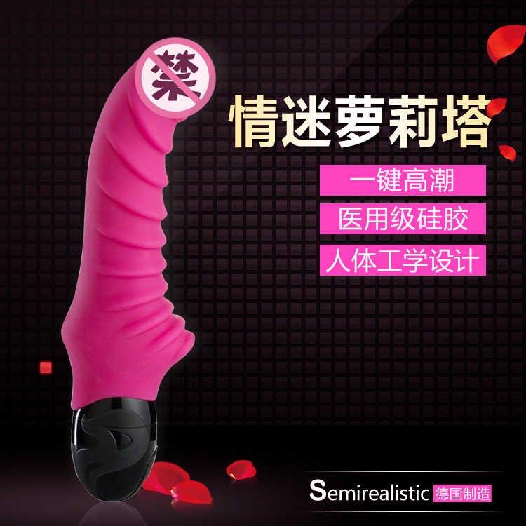 德国进口FUN振动棒女用自慰器情迷洛丽塔女性G点振动棒电动阳具hy