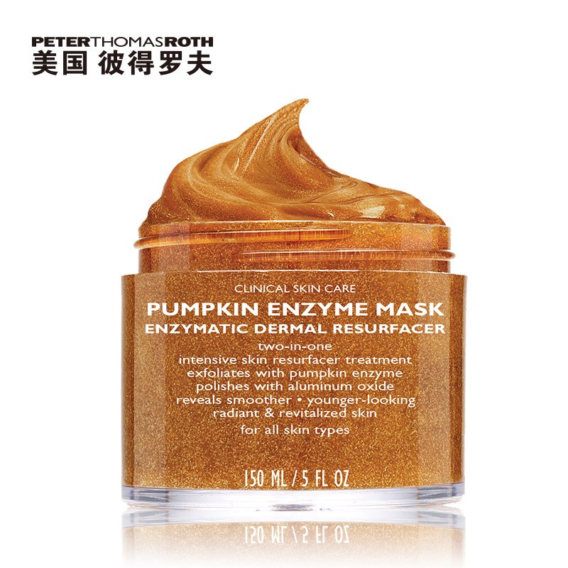 彼得罗夫南瓜酵素面膜 深层清洁保湿补水控油清爽提亮肤色滋养