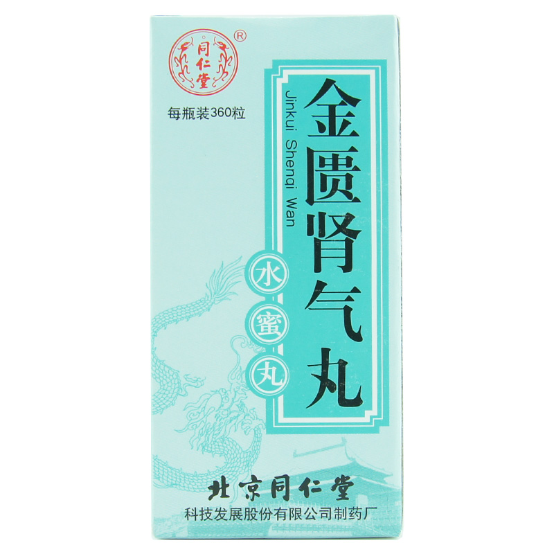 同仁堂 金匮肾气丸 360丸*1瓶/盒