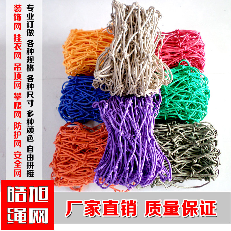 Children's safety net Balcony stair protection net Clothing store hanging net conductive row attributed style to sink