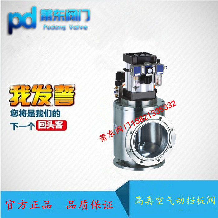 Manufacturer supply high vacuum pneumatic flapper valve GDQ-J400 vacuum pneumatic angle valve stainless steel damper valve