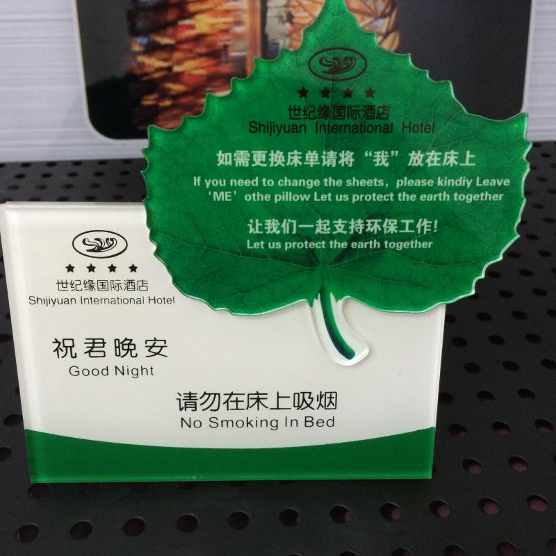 High-grade acrylic environmental protection leaf label Hotel hotel logo leaf bed head table card Bed head leaf table card