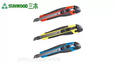 Sanmu art knife 91006 student stationery candy color utility knife open letter knife knife tool knife