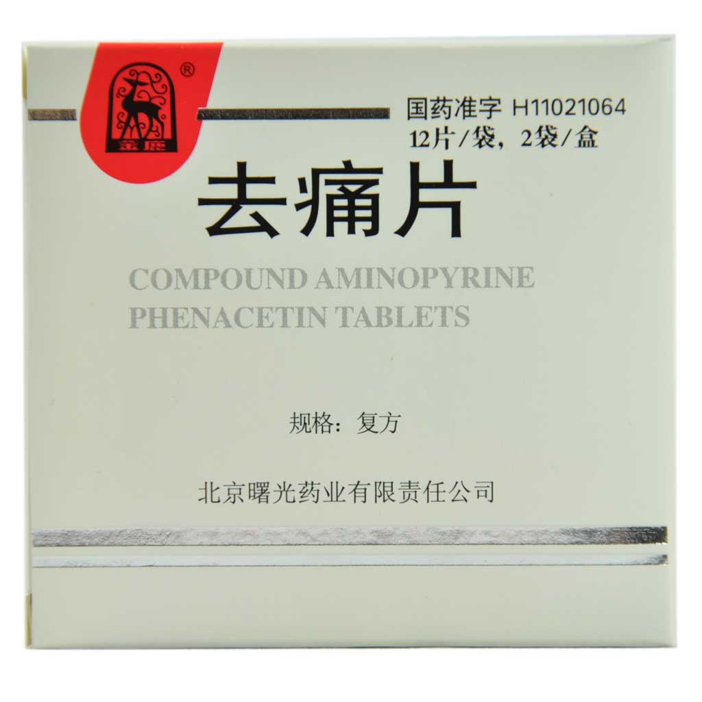 金鹿 去痛片 24片/盒