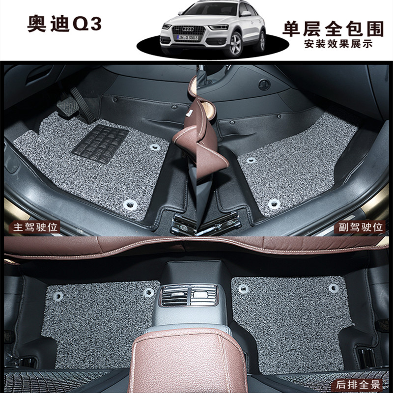 全包丝圈汽车脚专用于垫奥迪A4LA6LQ5Q3宝马3系5X1奔驰C200LE260L