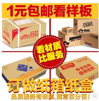 Customized carton box Customized flat cardboard box