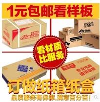 Customized cartons Customized aircraft boxes