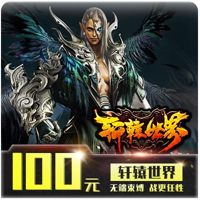 Tencent Games Xuanyuan World Point Thẻ Xuanyuan World 100 nhân dân tệ 100Q xu 1000 đồng vàng Nạp tiền tự động - Tín dụng trò chơi trực tuyến