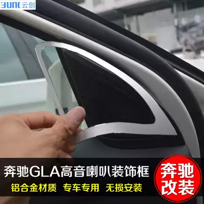 Dedicated to Mercedes GLA modified tweeter decorative frame GLA180 200 220 260 interior car stickers